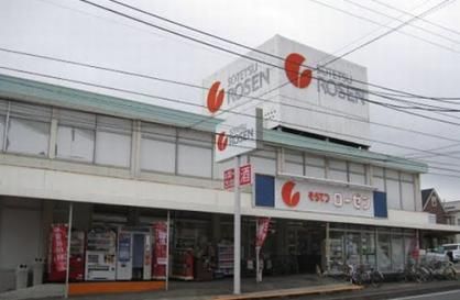 近くのそうてつローゼン海老名店まで708m（徒歩9分）