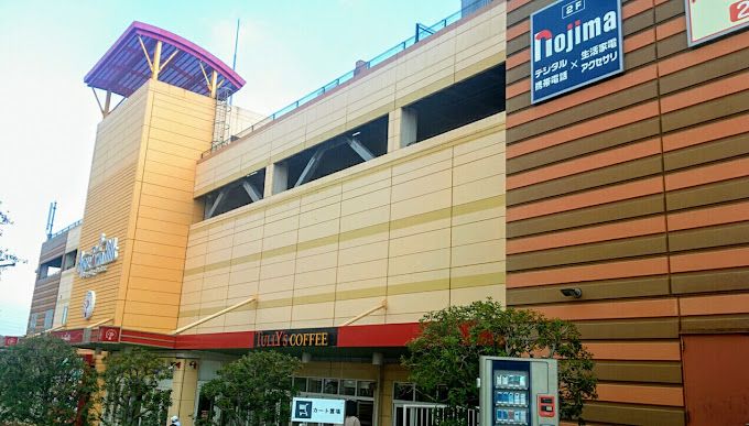 近くのAyase Town Hills Shopping Center（綾瀬タウンヒルズショッピングセンタまで2,381m（徒歩30分）