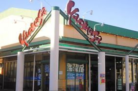 近くのヤオマサ久野店まで477m（徒歩6分）