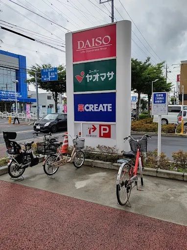 近くのザ・ダイソー DAISO 鴨宮店まで675m（徒歩9分）