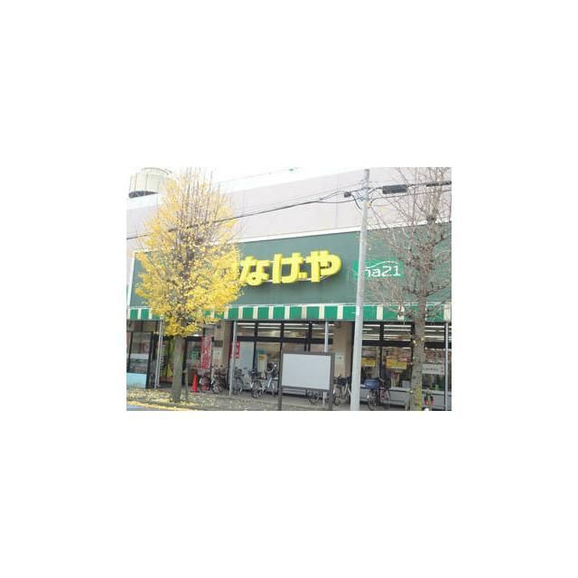 近くのいなげや大和桜ケ丘店まで249m（徒歩4分）