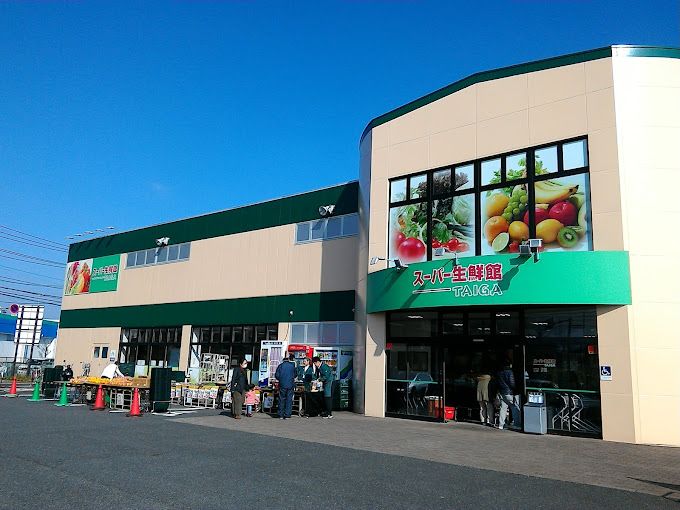 近くのスーパー生鮮館TAIGA（タイガ） 海老名下今泉店まで586m（徒歩8分）