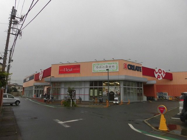近くのLOPIA(ロピア) 茅ヶ崎店まで537m(徒歩7分)