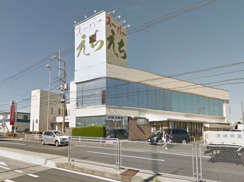 近くのスーパーえちまで718m（徒歩9分）