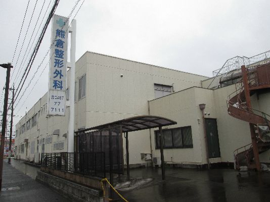 近くの熊倉整形外科病院まで365m（徒歩5分）