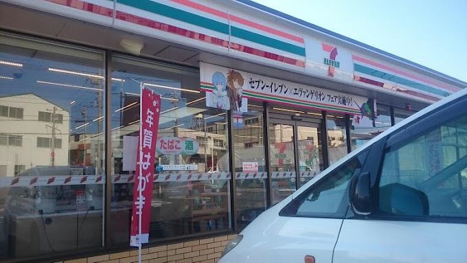 近くのセブンイレブン 綾瀬早川城山店まで553m（徒歩7分）