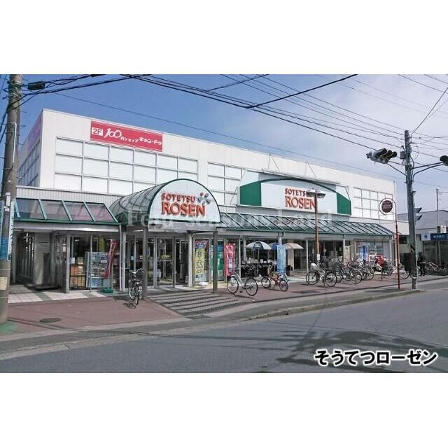 近くのそうてつローゼン高田店まで525m（徒歩7分）