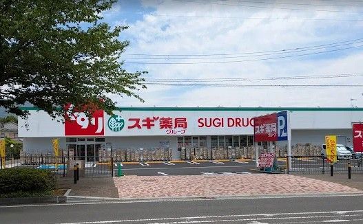 近くのスギドラッグ 堀山下店まで582m(徒歩8分)