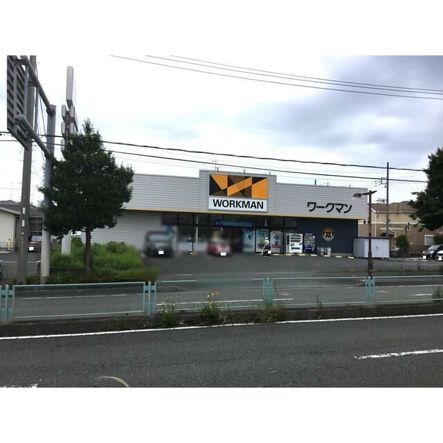 近くのワークマン藤沢柄沢店まで784m（徒歩10分）