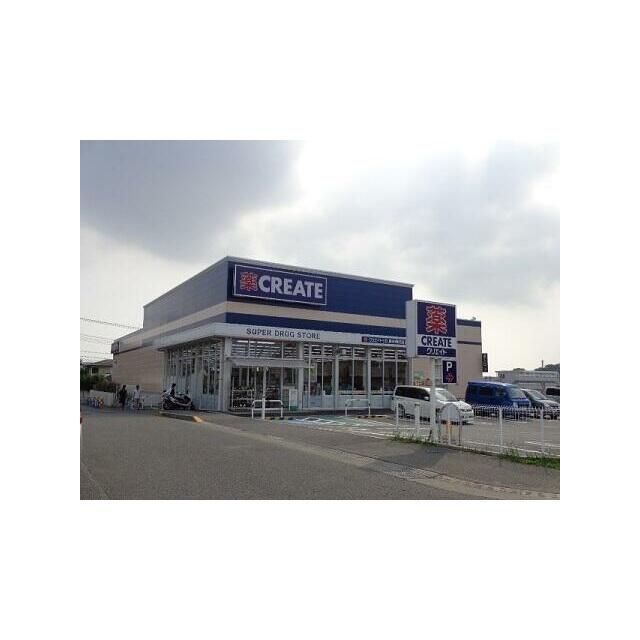 近くのクリエイトエス・ディー藤沢柄沢店まで602m（徒歩8分）