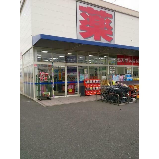 近くのウエルシア藤沢柄沢店まで721m（徒歩10分）