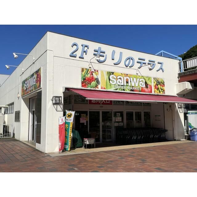 近くのsanwa森の里店まで962m（徒歩13分）