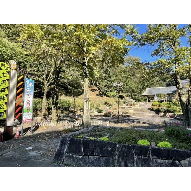 近くの県立七沢森林公園まで1,406m（徒歩18分）