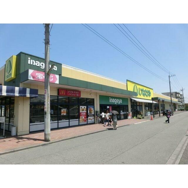 近くのいなげやまで505m（徒歩7分）