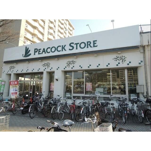 近くのピーコックストア本郷台店まで616m（徒歩8分）