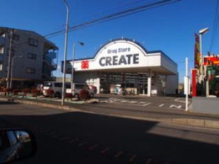 近くのクリエイトエス・ディー鵠沼神明店まで411m(徒歩6分)