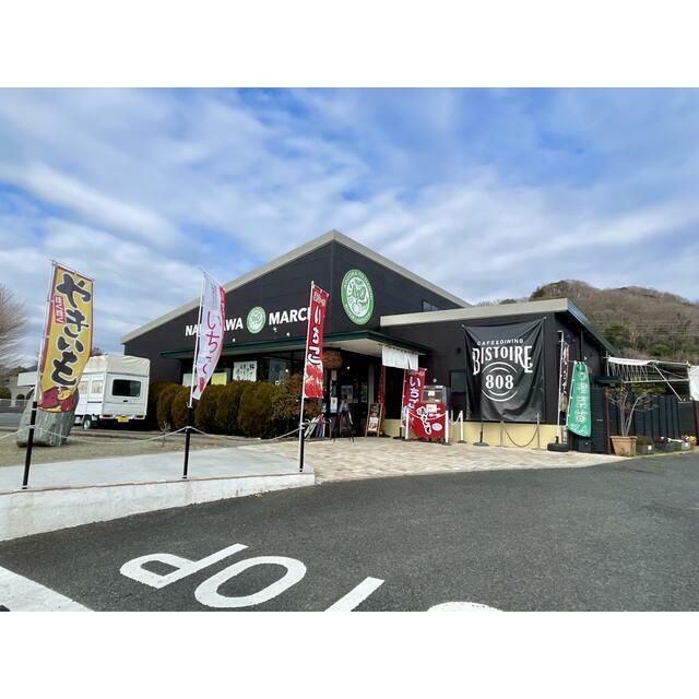 近くの青空と大地　七沢温泉食の市まで1,300m（徒歩17分）
