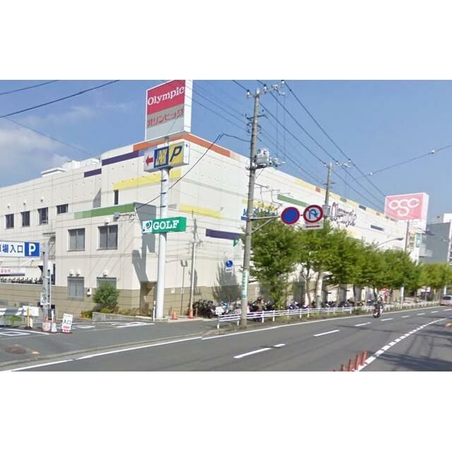 近くのOlympicまで469m（徒歩6分）