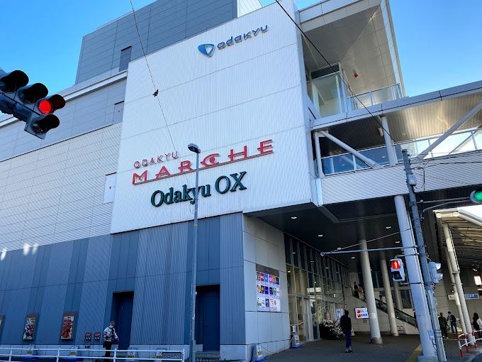 近くのOdakyu OX（オダキュウ オーエックス） 相武台店まで259m（徒歩4分）