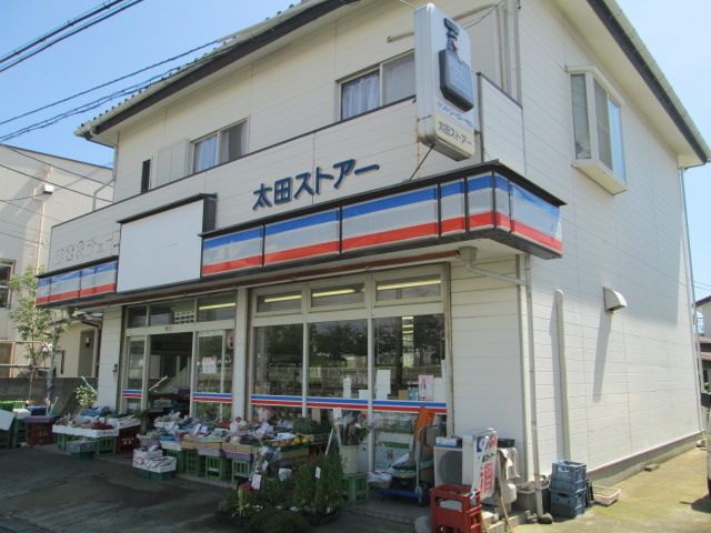 近くの全日食チェーン太田ストアーまで364m（徒歩5分）