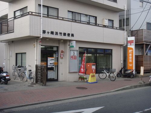 近くの茅ヶ崎浜竹郵便局まで482m（徒歩7分）