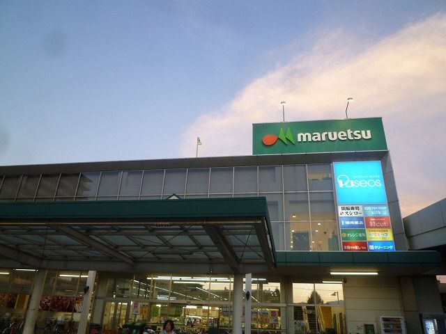 近くのマルエツ さがみ野店まで408m（徒歩6分）