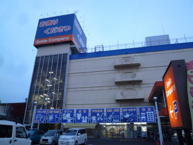 近くのスマイルカンパニー厚木店まで1,192m（徒歩15分）