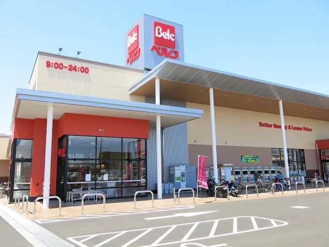 近くのBelc（ベルク） 伊勢原白根店まで1,655m（徒歩21分）