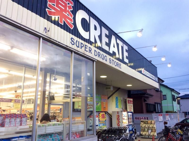 近くのクリエイトエス・ディー茅ヶ崎松林店まで1,274m（徒歩16分）