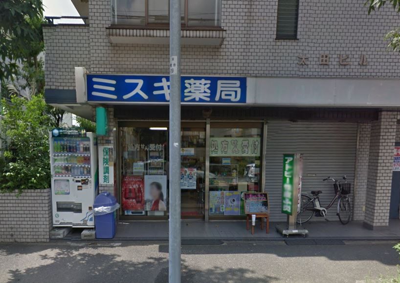近くのミスギ薬局まで1,124m（徒歩15分）