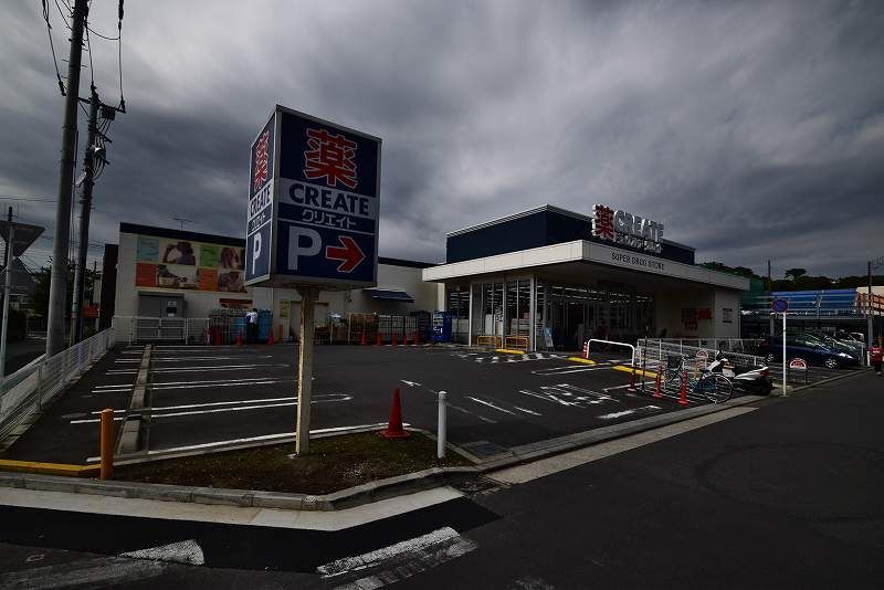 近くのクリエイトエス・ディー栄小菅ヶ谷店まで982m（徒歩13分）