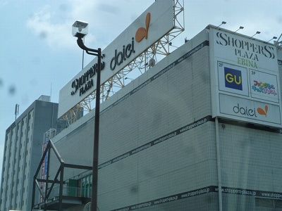 近くのダイエー 海老名店まで751m(徒歩10分)