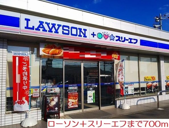 近くのローソン＋スリーエフまで700m（徒歩9分）