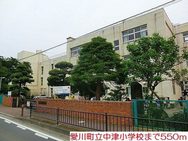 近くの中津小学校まで550m（徒歩7分）