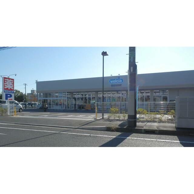 近くのウエルシア小田原南鴨宮店まで526m(徒歩7分)
