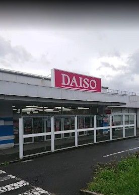 近くのザ・ダイソー ユータカラヤ渋沢店まで718m（徒歩9分）