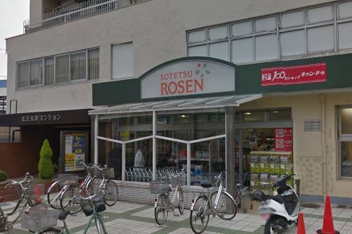 近くのそうてつローゼン桜ヶ丘店まで259m（徒歩4分）