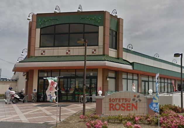 近くのそうてつローゼンかしわ台店まで714m(徒歩9分)