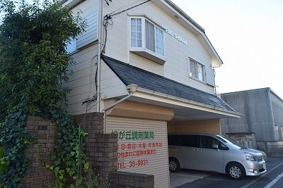 近くの松が丘薬局まで1,056m（徒歩14分）
