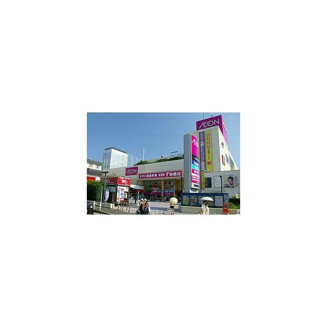 近くのイオン海老名店まで1,182m(徒歩15分)