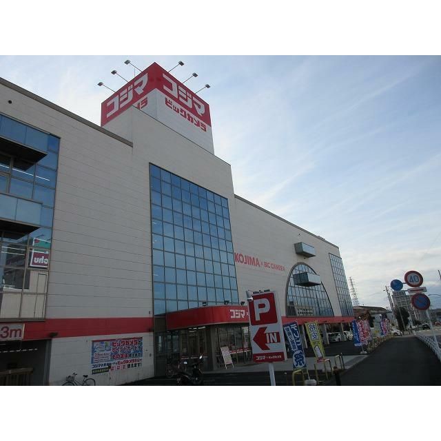 近くのコジマ×ビックカメラ海老名店まで457m(徒歩6分)