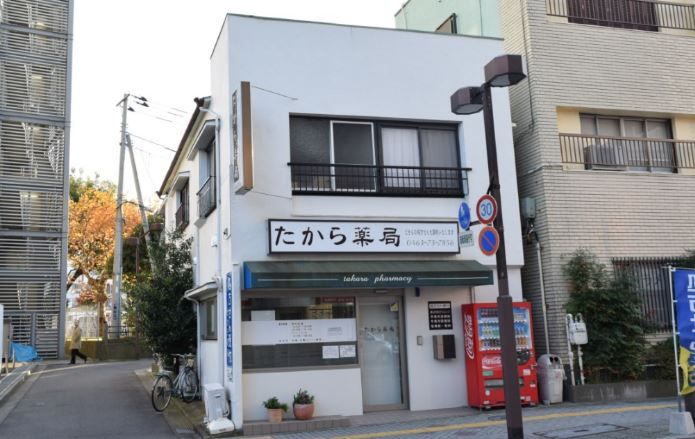 近くのたから薬局まで117m（徒歩2分）