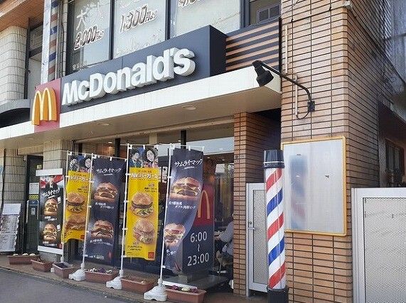 近くのマクドナルドまで550m（徒歩7分）