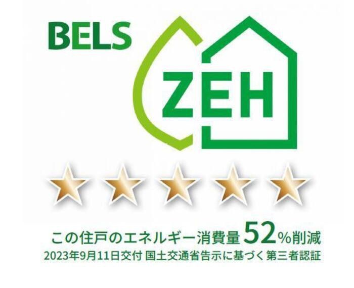 省エネラベル