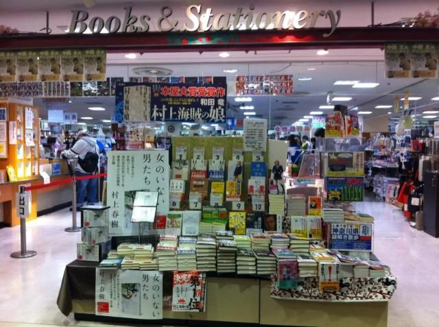 近くの（株）サクラ書店駅ビル店まで536m（徒歩7分）