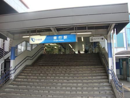近くの善行駅(小田急 江ノ島線)まで831m(徒歩11分)