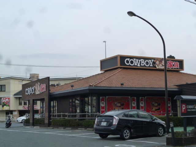 近くのカウボーイ家族厚木店まで436m(徒歩6分)