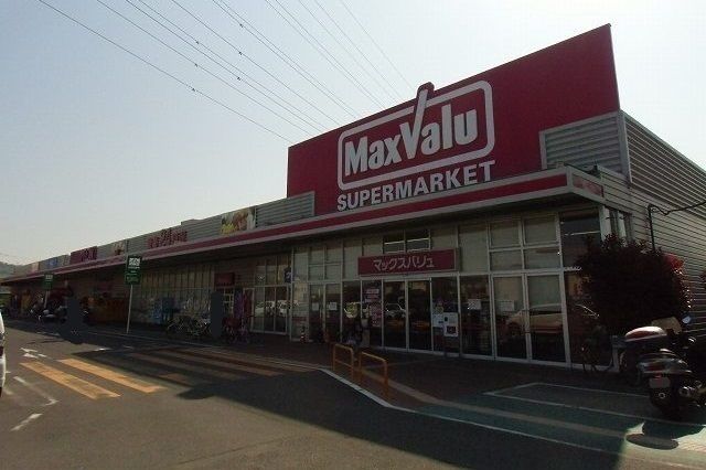 近くのマックスバリューまで1,200m（徒歩15分）