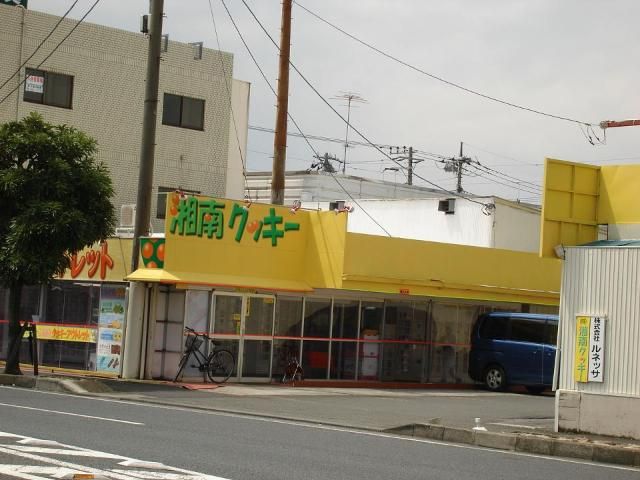 近くのクッキー専門店まで290m（徒歩4分）