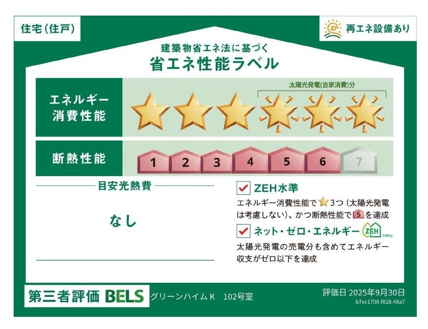 近くのヨークマート 辻堂太平台店まで97m（徒歩2分）